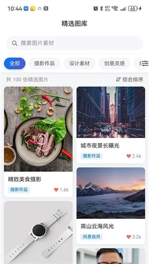 引力AI截图3