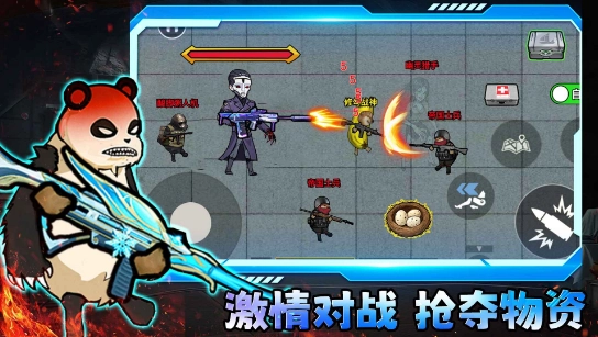 修狗三角行动手机版截图1