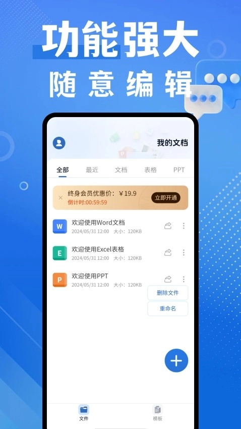 word编辑器截图2