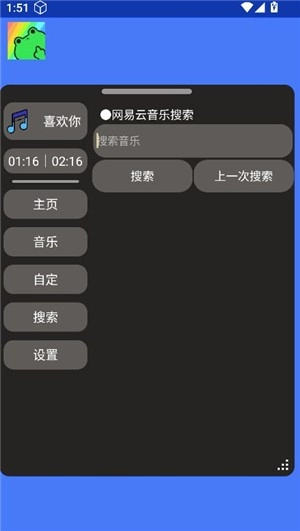 ERY音乐截图3