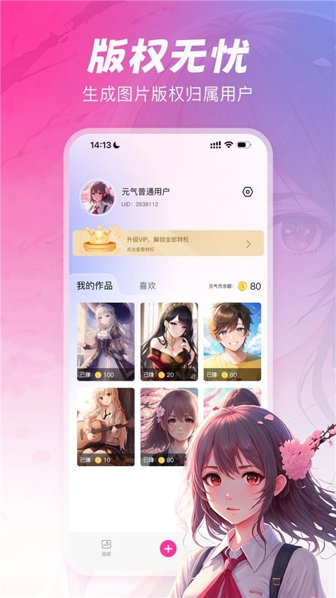 元气绘画正版截图1