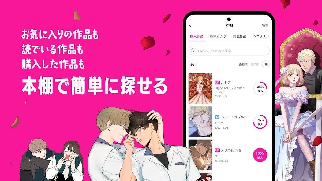 BeLTOON截图2
