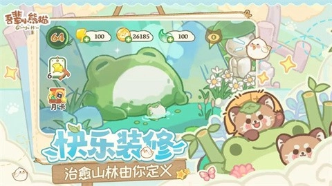 吾辈小熊猫截图0