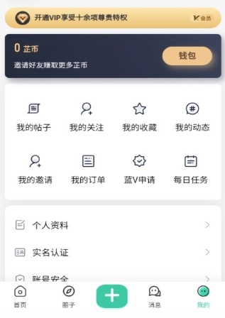 白芷空间免费版截图10