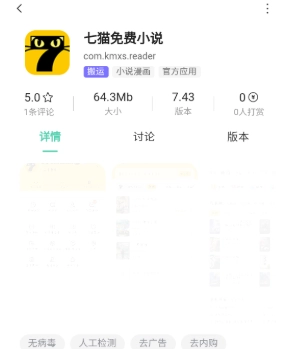 白芷空间免费版截图7