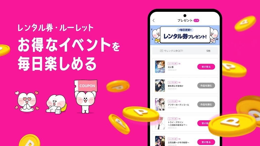BeLTOON截图1