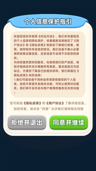 好运方块游戏红包版截图4