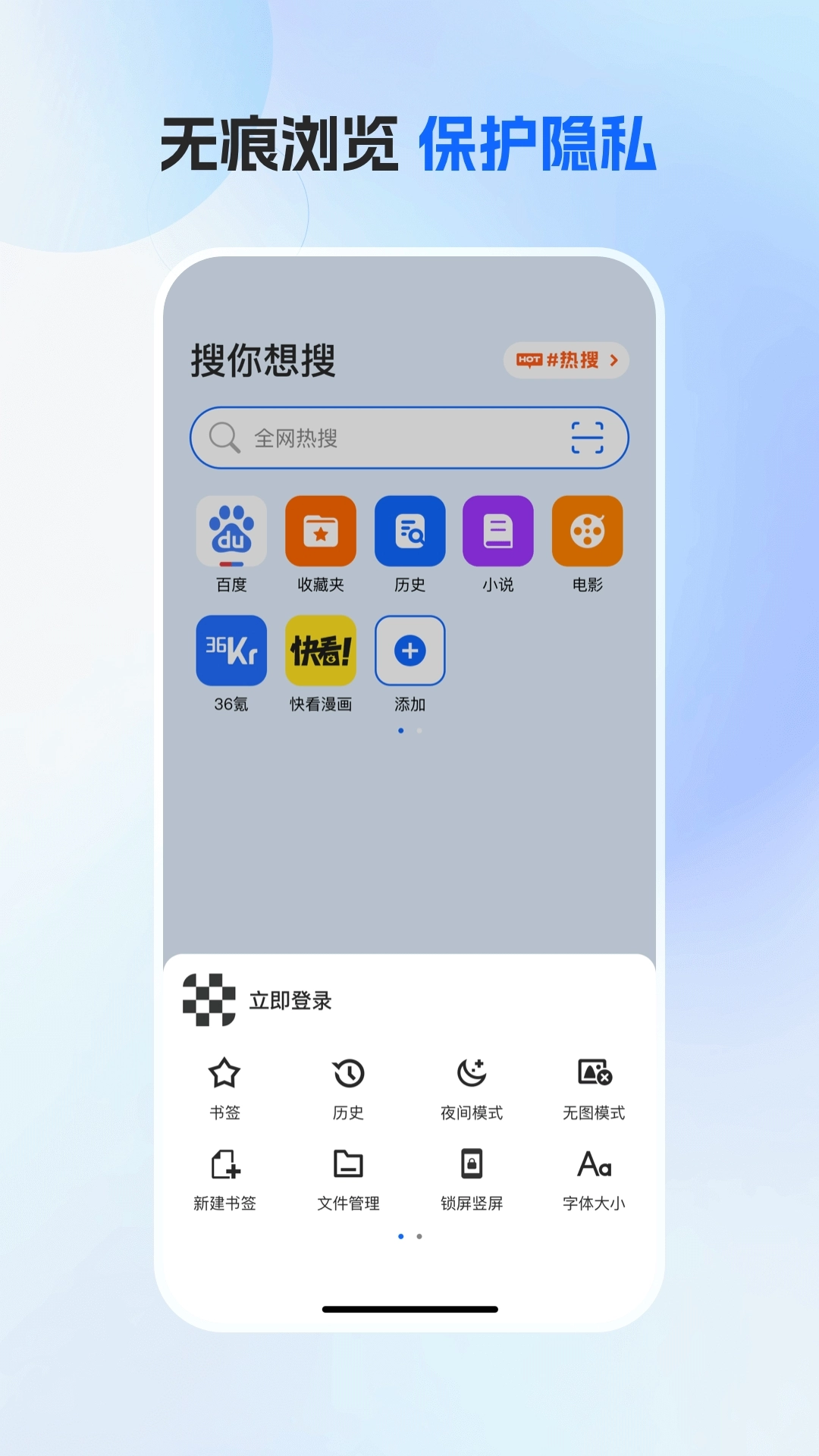 番茄浏览器安卓版截图0