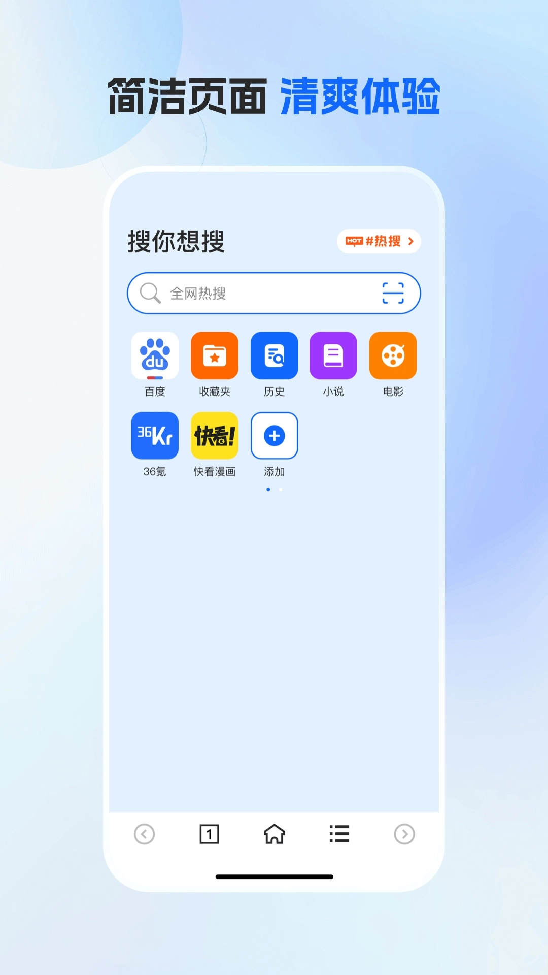 番茄浏览器安卓版截图3