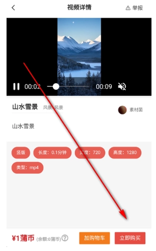 蒲公英素材截图4