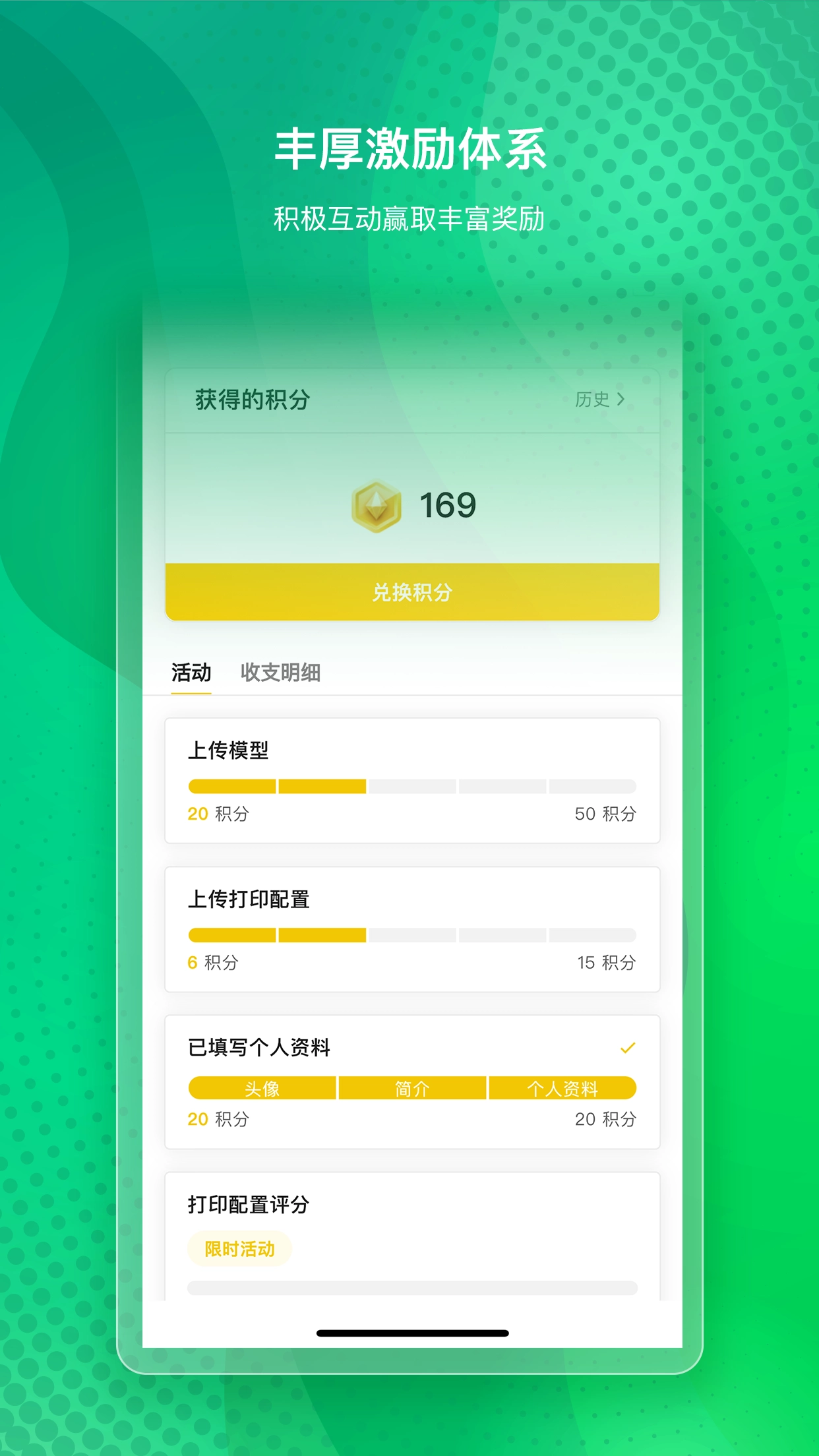 BambuHandy截图3