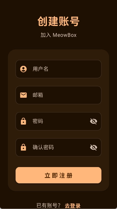 喵盒社区截图7