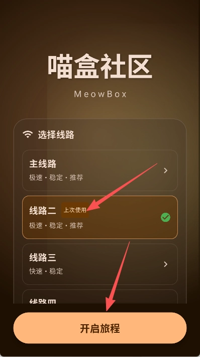 喵盒社区截图8