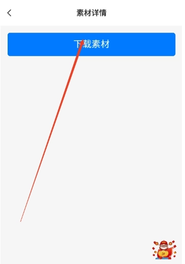 蒲公英素材截图1