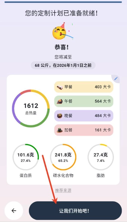 自律茄子最新版截图1