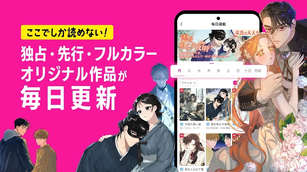 BeLTOON截图3