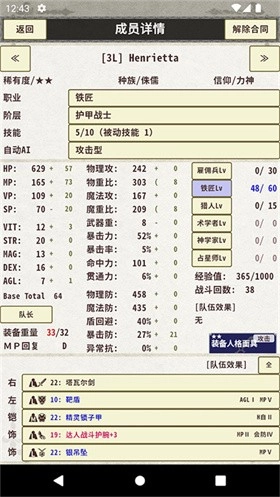 骑士与龙3中文版截图2