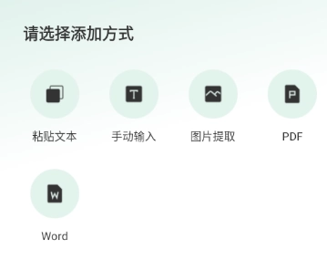 背书匠最新版截图1