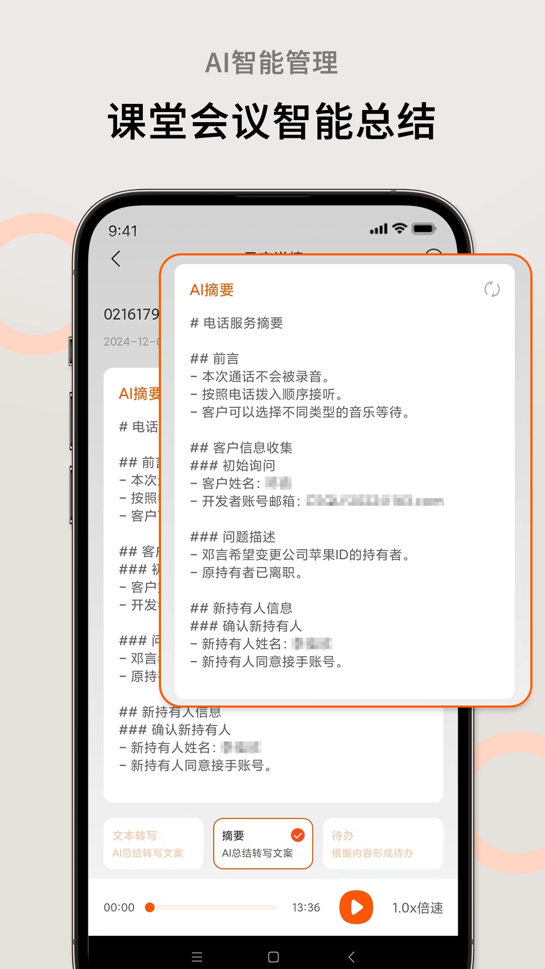 AI萝卜助理正版截图1
