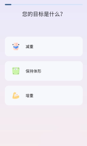 自律茄子最新版截图7