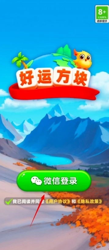 好运方块游戏红包版手机下载