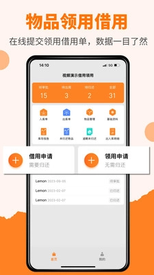 橙子借用截图0