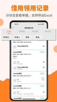 橙子借用截图2