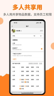 橙子借用截图4