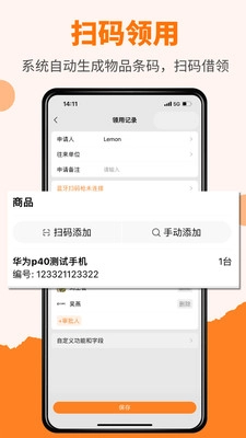 橙子借用截图1