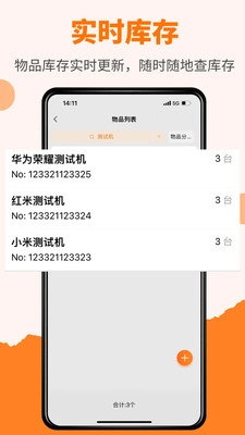 橙子借用截图3