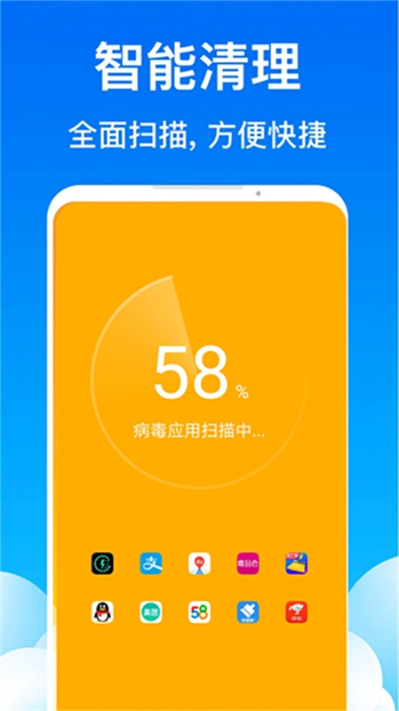 飞鱼清理大师截图2