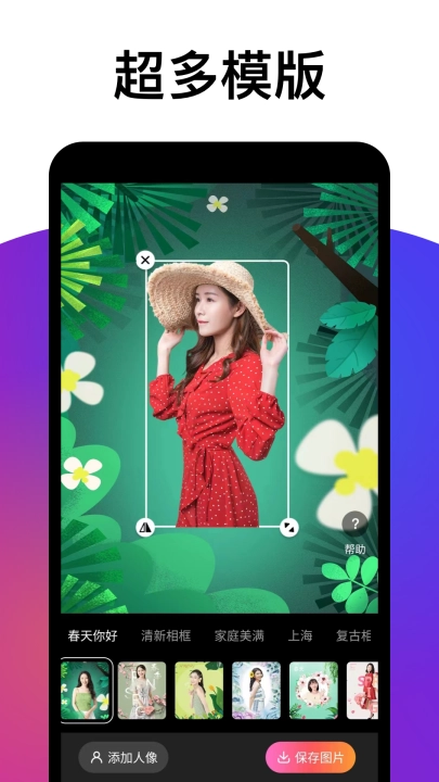 百变相机截图1