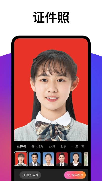 百变相机截图3