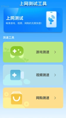 优快WiFi截图1
