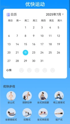 优快WiFi截图2