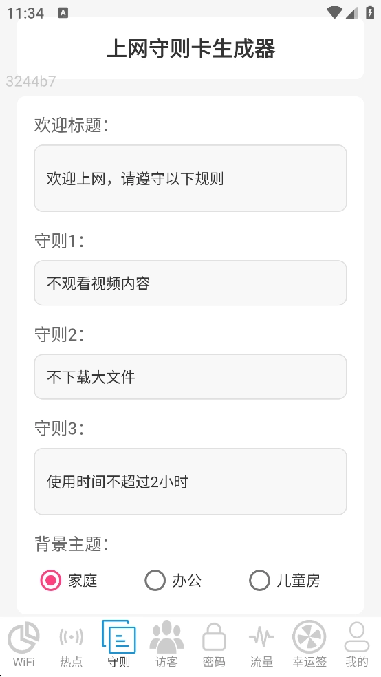 优快WiFiapp下载