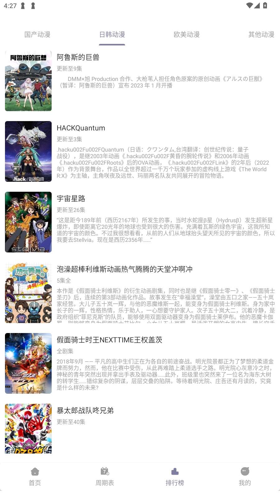 森林动漫New截图3