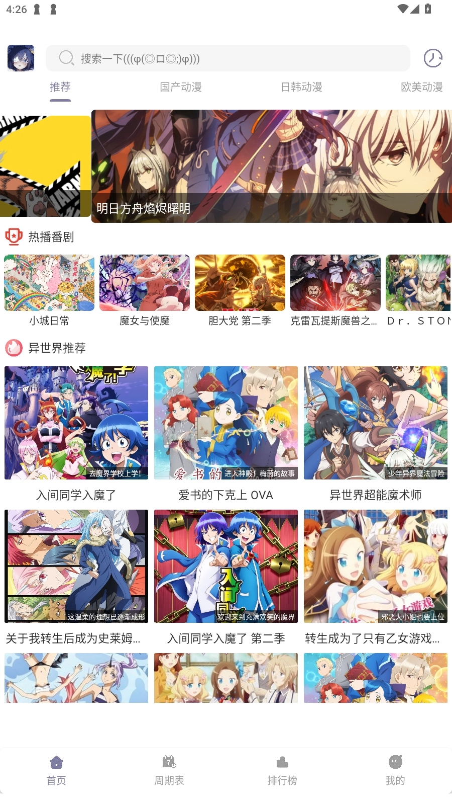 森林动漫New截图0