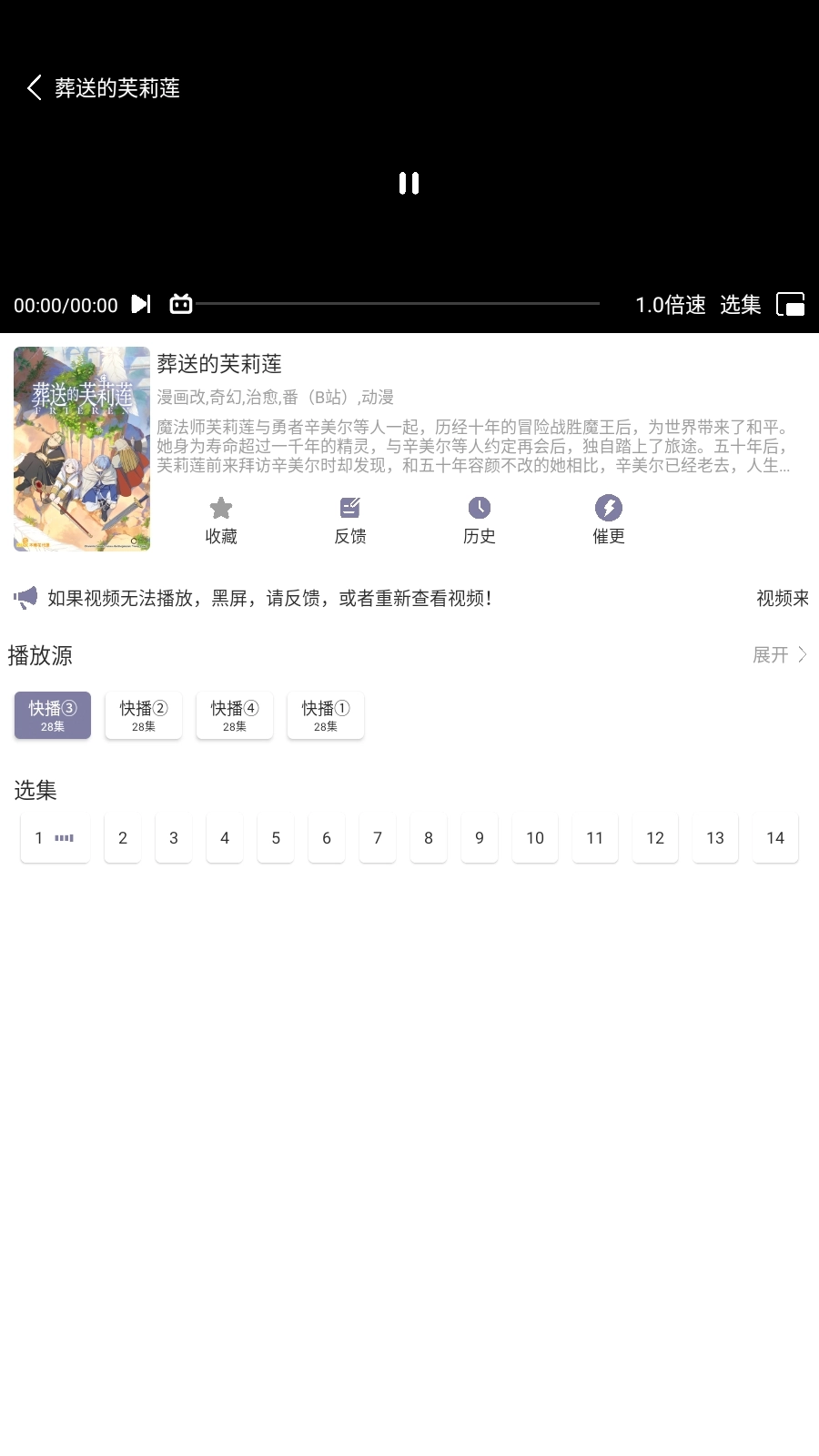 森林动漫New截图4