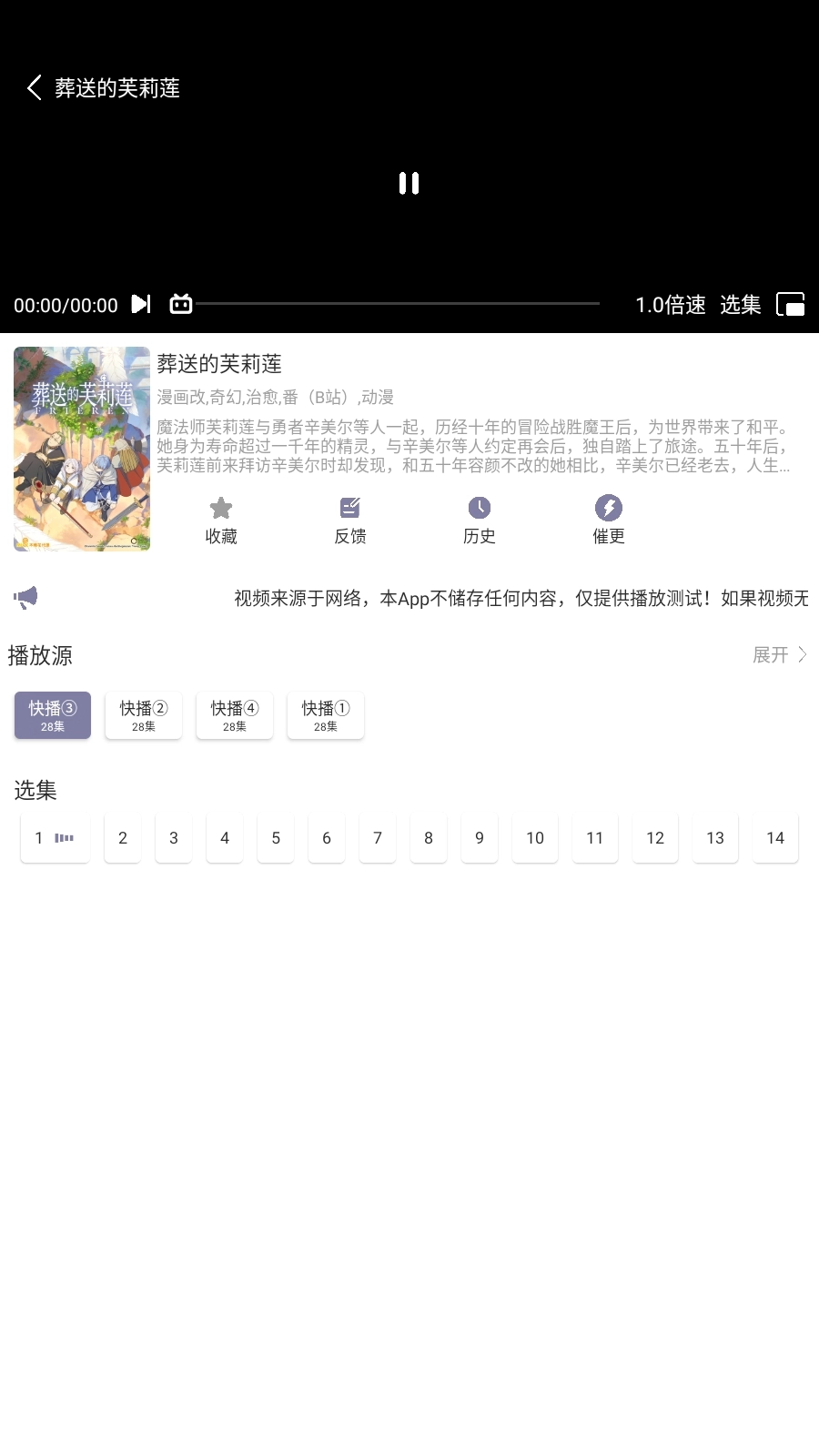 森林动漫New截图2