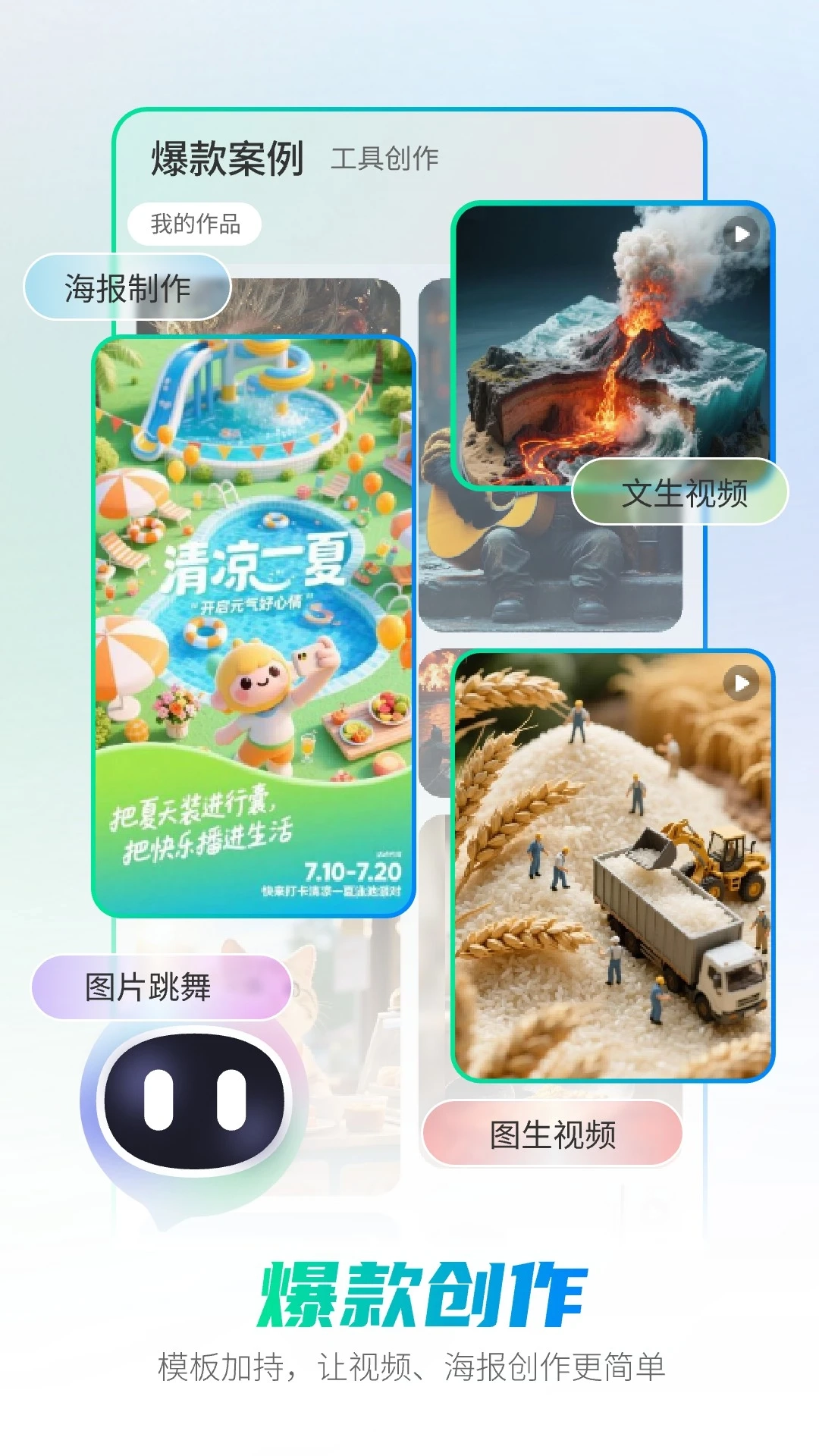 全能AI智能助手截图1