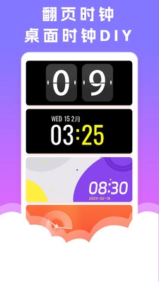 小组件桌面美化截图2