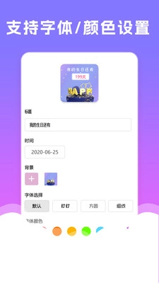 小组件桌面美化截图4