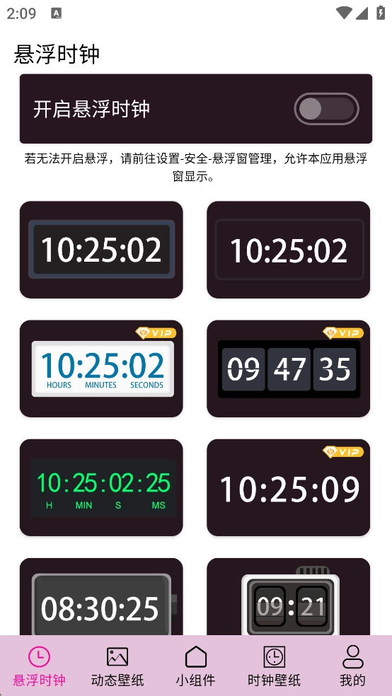 小组件桌面美化安装包下载