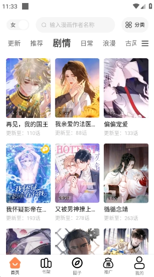 漫云彩截图0