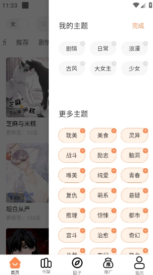 漫云彩截图3