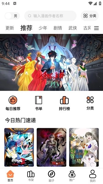 漫云彩安卓版下载