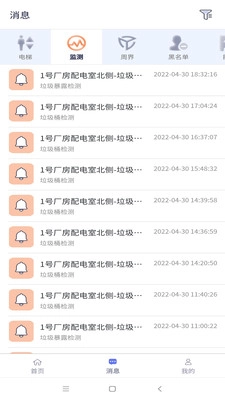 智慧园区安装下载