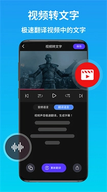 ai语音翻译截图0