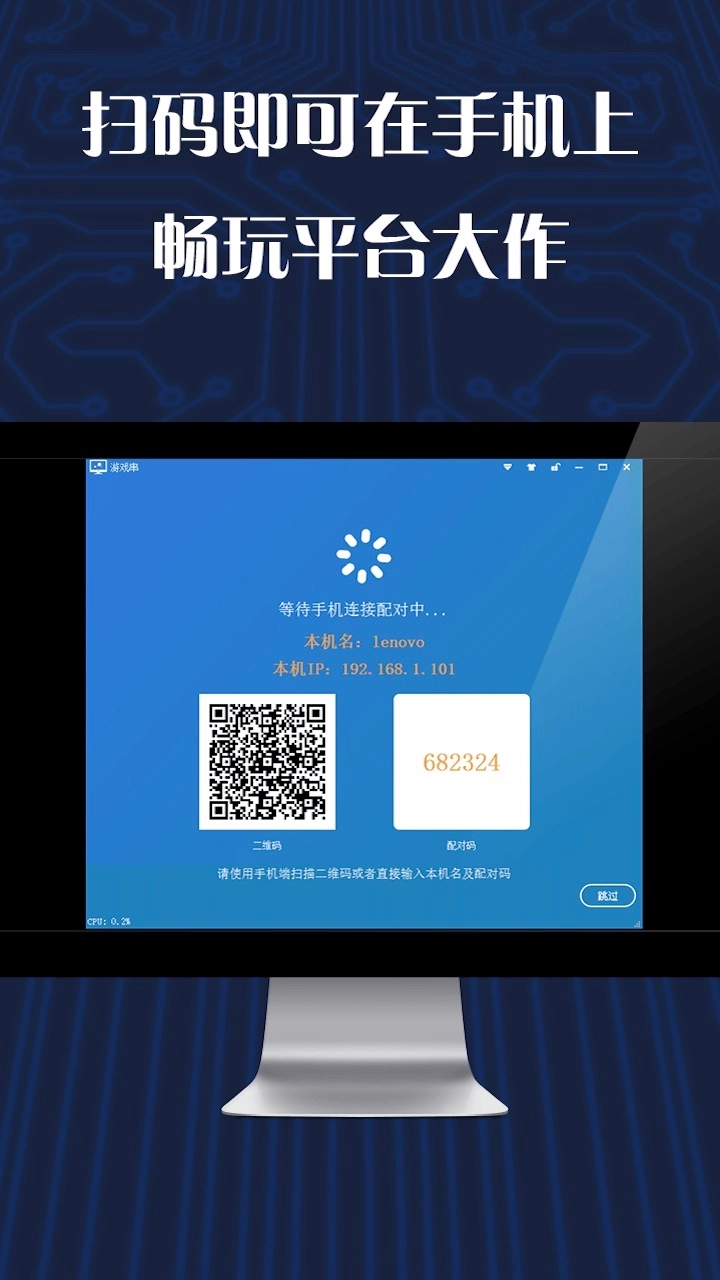 游戏串正版截图2